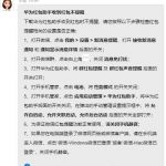 华为nova8如何设置红包提醒。