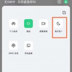 opporeno5如何设置免打扰。