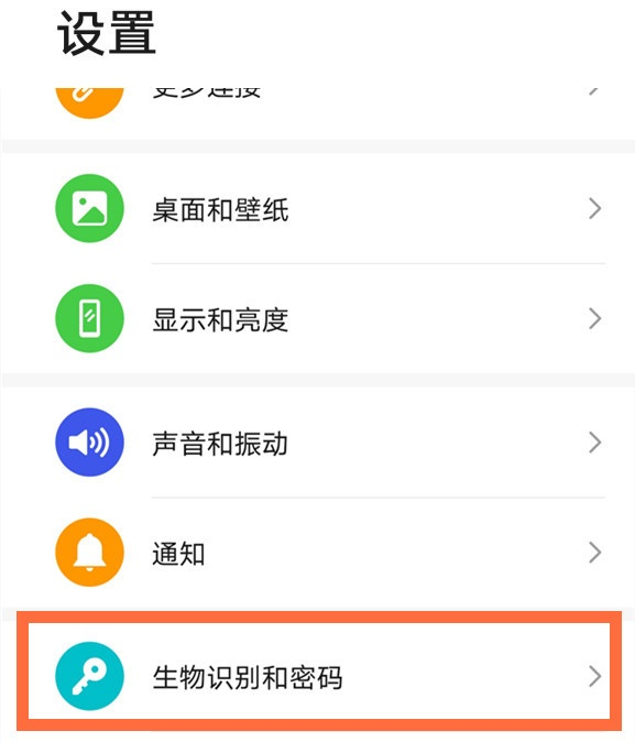 华为nova8pro在什么地方设置人脸识别。