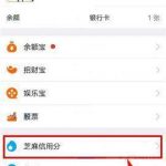 一嗨租车app如何免押金。