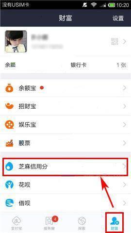 一嗨租车app如何免押金。