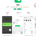 为什么oppo微信更新不了8.0。