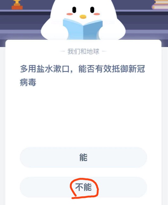 蚂蚁庄园小课堂2021年1月27日今天答案是什么？2021年1月27日蚂蚁庄园今日课堂答题