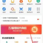 支付宝在什么地方加入文物修复计划。