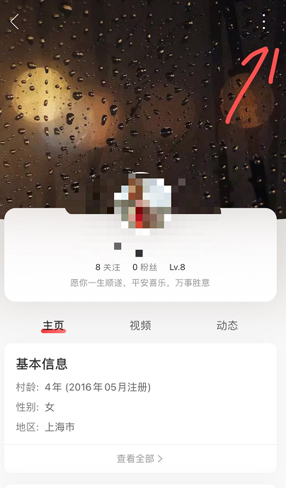 网易云音乐我的评论怎么不让陌生人看