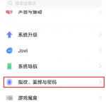 vivox60pro在什么地方打开隐藏软件。