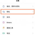 opporeno5pro在哪里设置密码本。