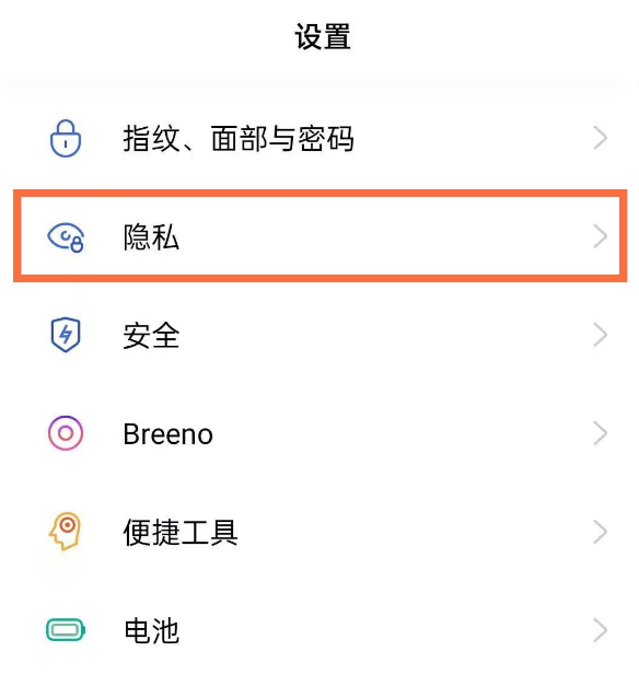 opporeno5pro在哪里设置密码本。