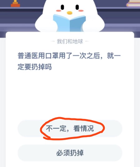 蚂蚁庄园小课堂2021年1月30日今天答案是什么。