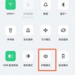 opporeno5pro+护眼模式如何打开。