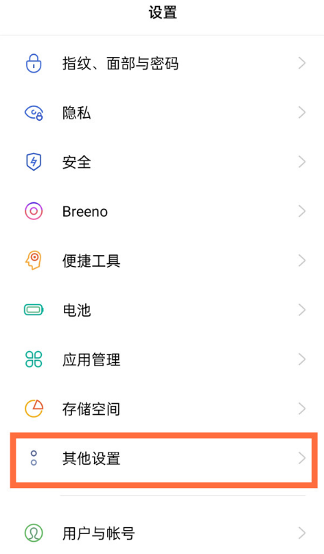 opporeno5的运行内存如何查询