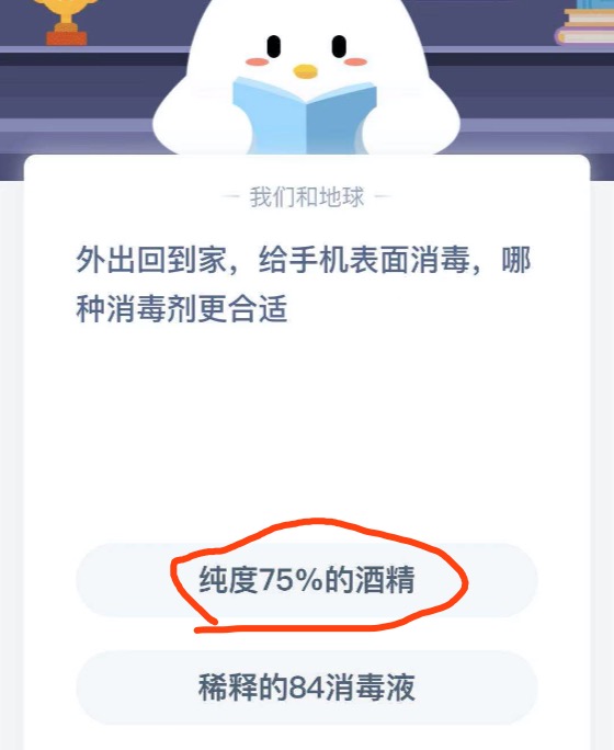 蚂蚁庄园小课堂2021年2月1日今天答案是什么。