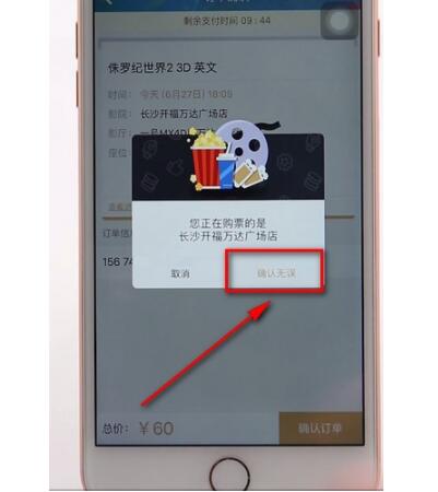 万达电影app兑换券如何换电影票