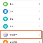 华为nova8pro如何关掉资讯。