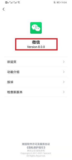 微信8.0状态为什么打不了字只能输入表情。