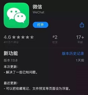 微信8.0状态为什么打不了字只能输入表情