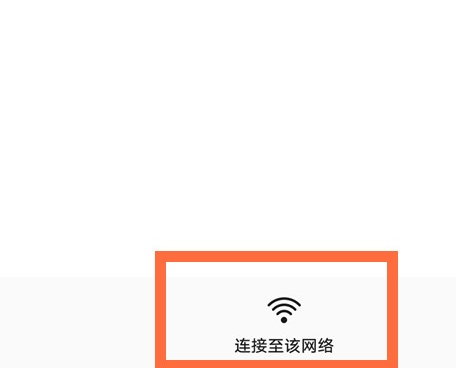 华为手机如何扫描wifi