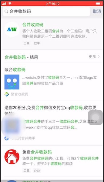 微信支付宝二维码合一如何申请。