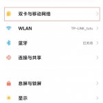 小米11的5g网络如何开启。