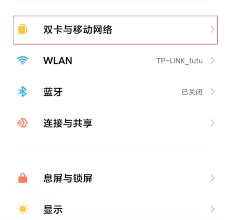 小米11的5g网络如何开启