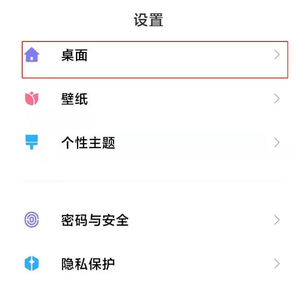 小米11经典模式如何设置。