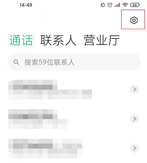 小米11通话感应器如何开启。