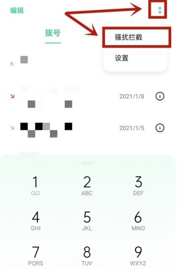 oppo手机怎么解除拦截电话。