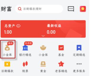 京东小金库的钱能随时提取吗。