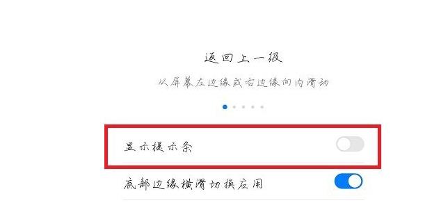 华为EMUI11底部小白条如何设置