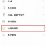 vivos7来电闪光灯怎么打开。