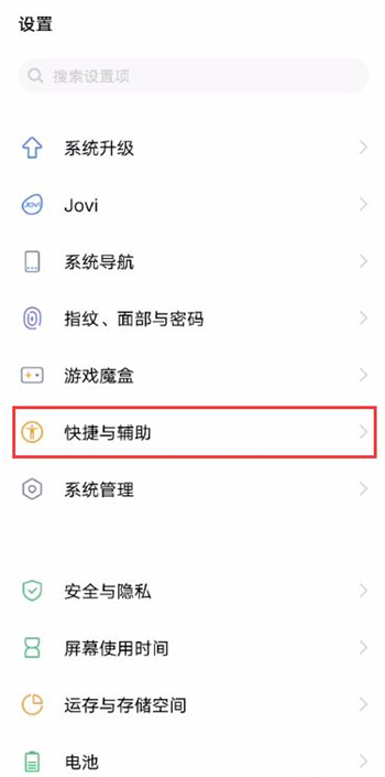 vivos7来电闪光灯怎么打开。