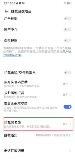 vivos7e黑名单在在什么地方