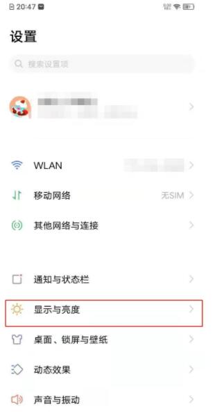 vivos7e如何设置锁屏时间