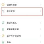 vivos7e如何设置时间。