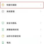 vivos7e录屏如何关掉小白点。