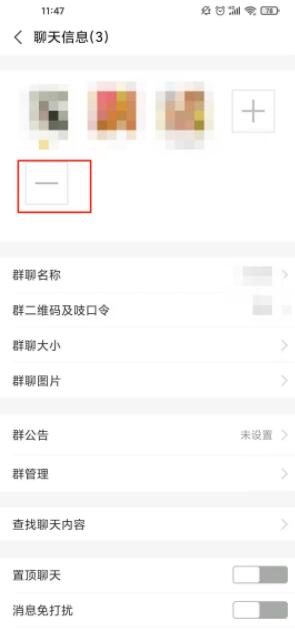支付宝群聊如何解除