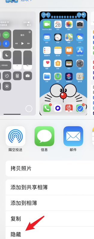 iphone12怎么隐藏照片