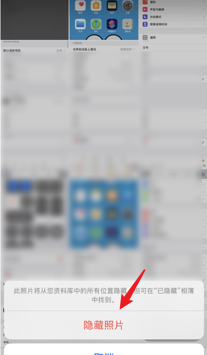 iphone12怎么隐藏照片