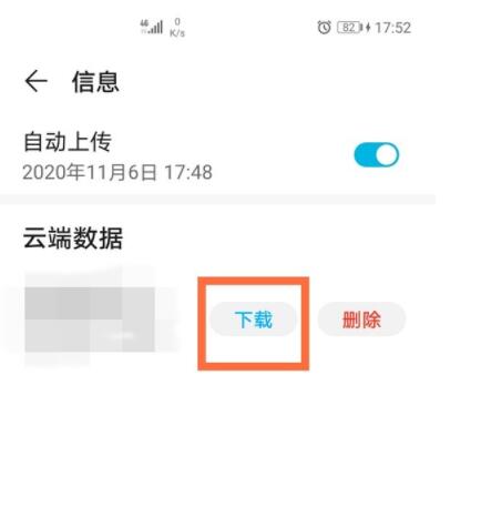 华为已删除短信在什么地方恢复