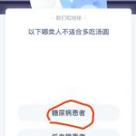 支付宝蚂蚁庄园2021年2月26日答案。