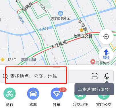 高德地图加油优惠券如何领。