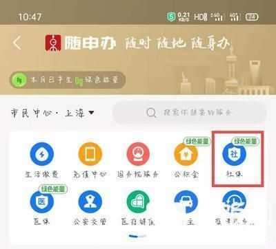 支付宝如何激活社保卡