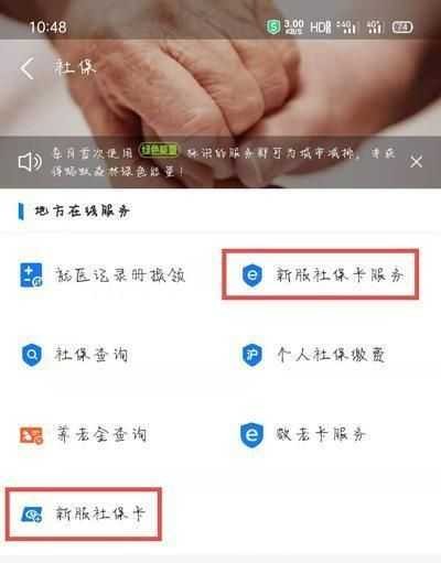 支付宝如何激活社保卡