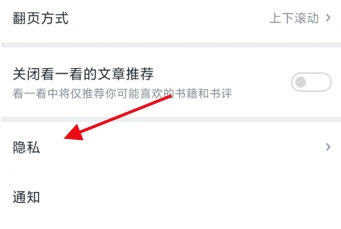 微信读书如何隐藏书架