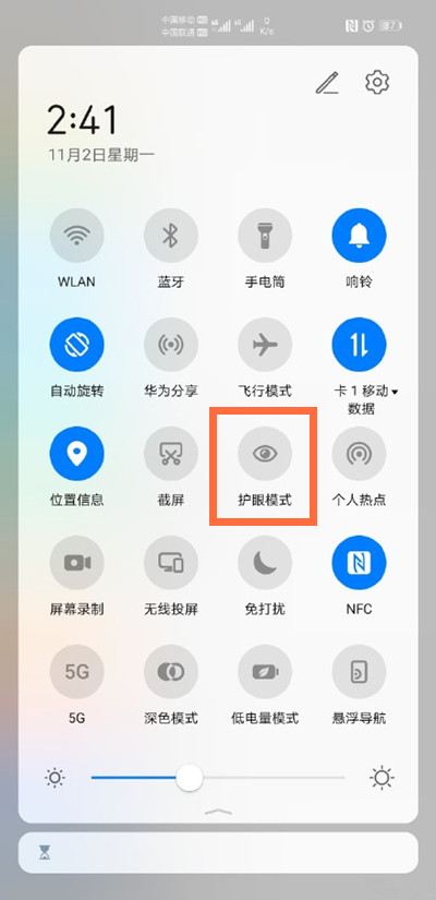 华为mate40pro怎么开启护眼模式。