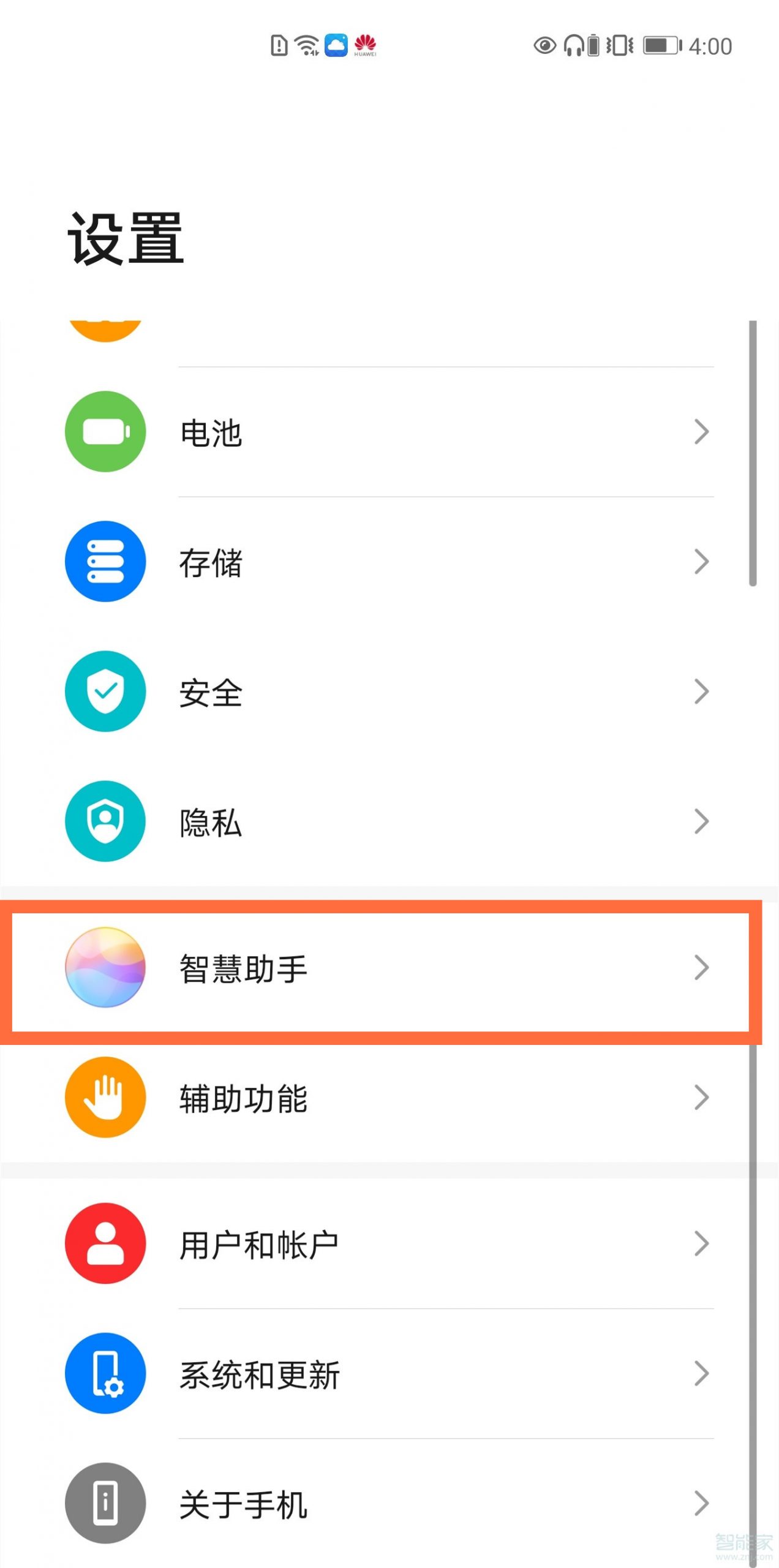 华为mate40pro在什么地方设置ai字幕。