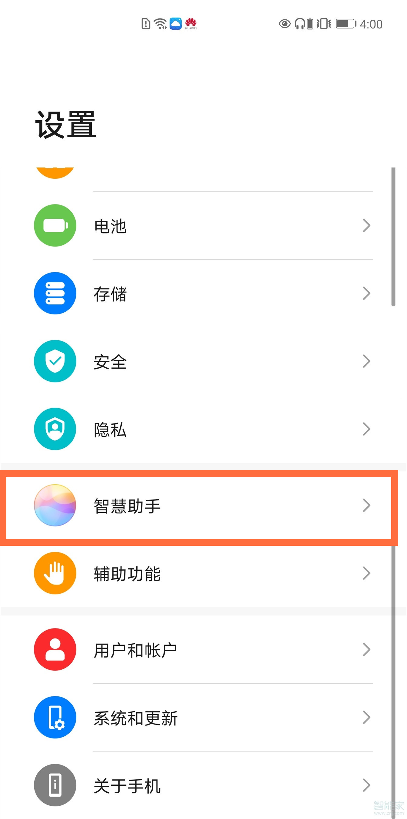 华为mate40pro在什么地方设置ai字幕