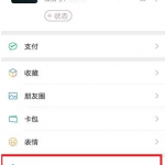 微信8.0如何设置全屏动态背景永久。