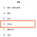 opporeno5语音助手在什么地方。