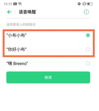 opporeno5语音助手在什么地方